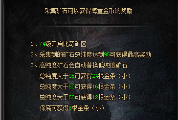 梁山传奇比奇矿区怎么玩？比奇矿区攻略