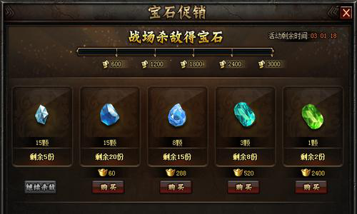 铁骑冲锋