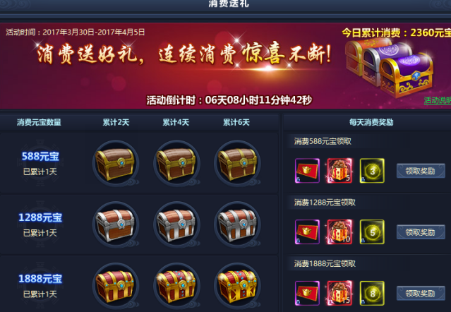 通天西游