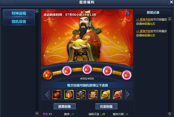51通天西游官网