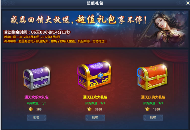 通天西游