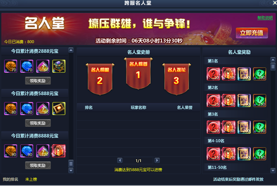 通天西游