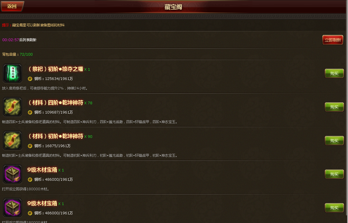 51乾坤霸业