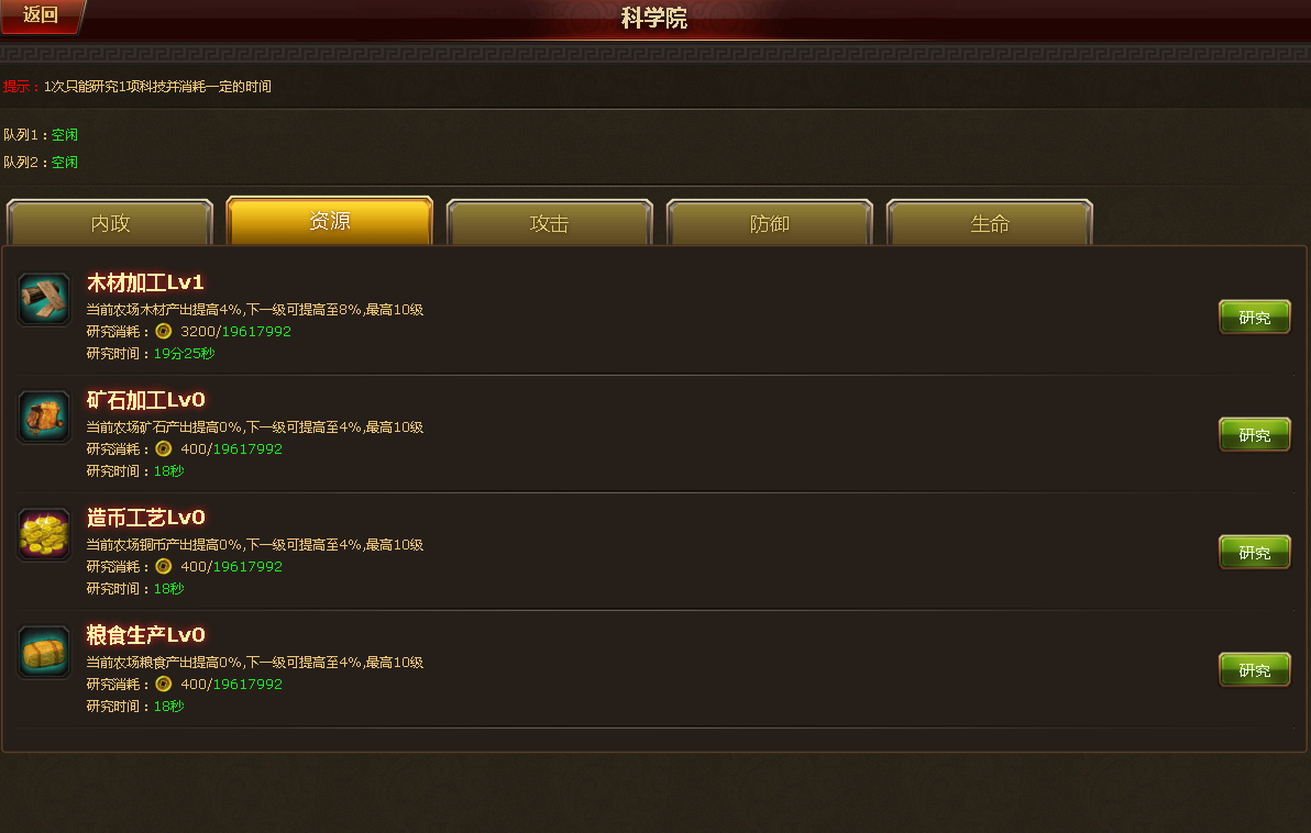 51乾坤霸业