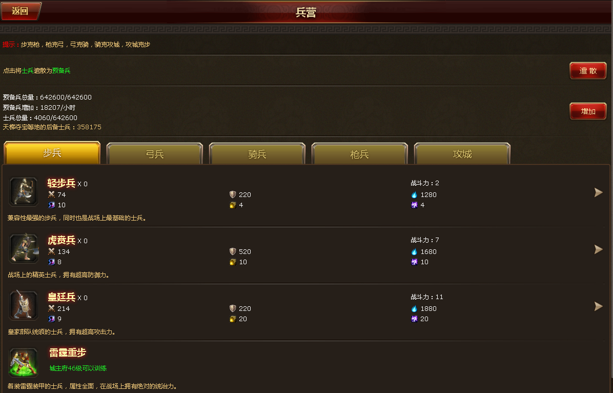 51乾坤霸业