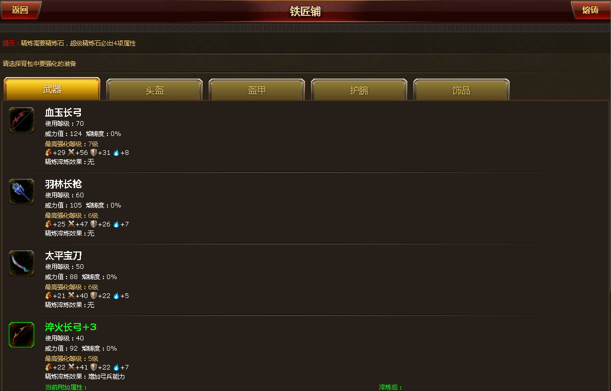 51乾坤霸业
