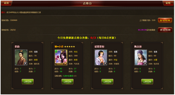 乾坤霸业
