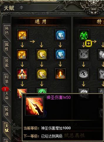 战天