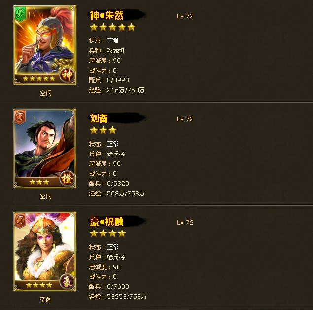 乾坤霸业