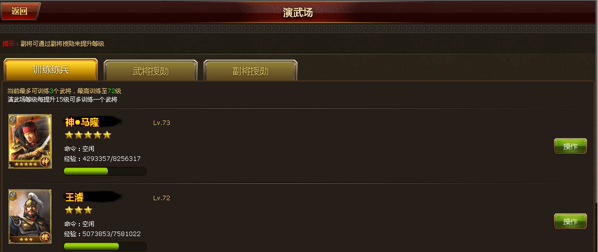 乾坤霸业