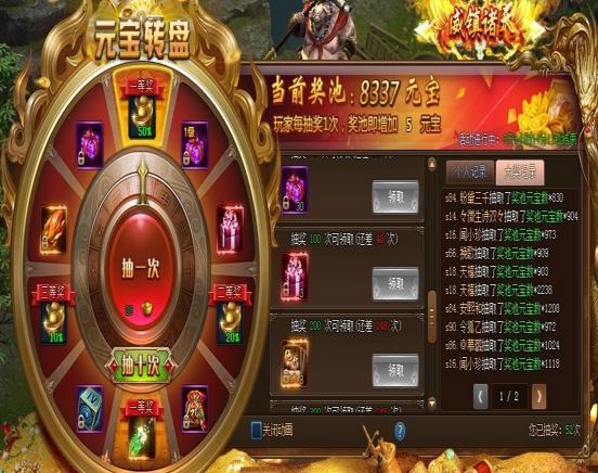 51神仙劫