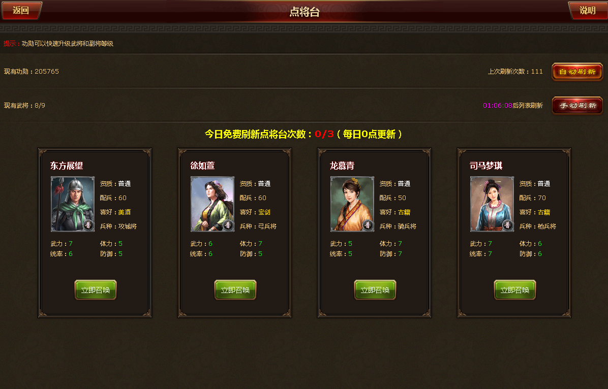 51乾坤霸业