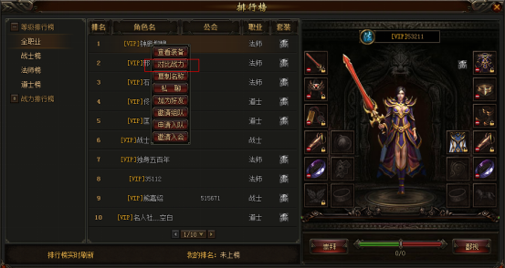 传奇荣耀
