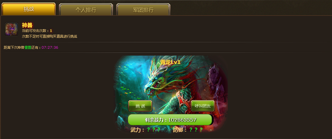 乾坤霸业