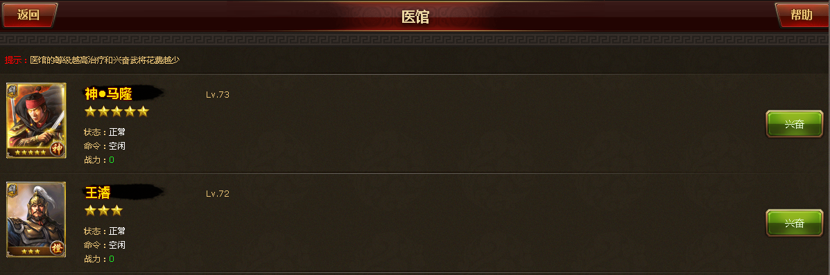 51乾坤霸业