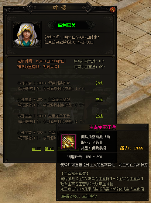 赤月传说2