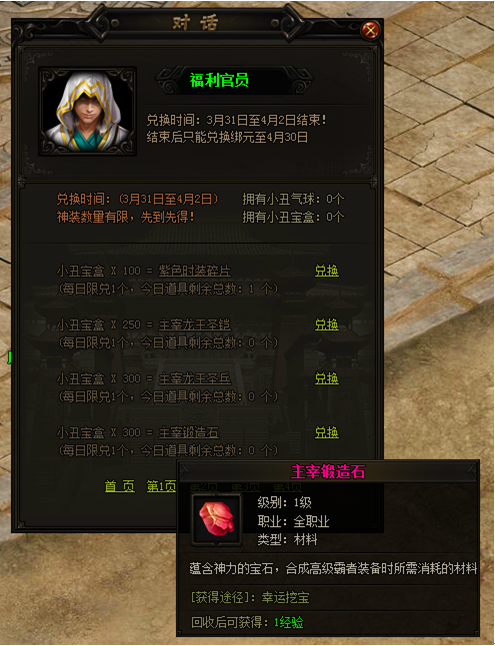 赤月传说2