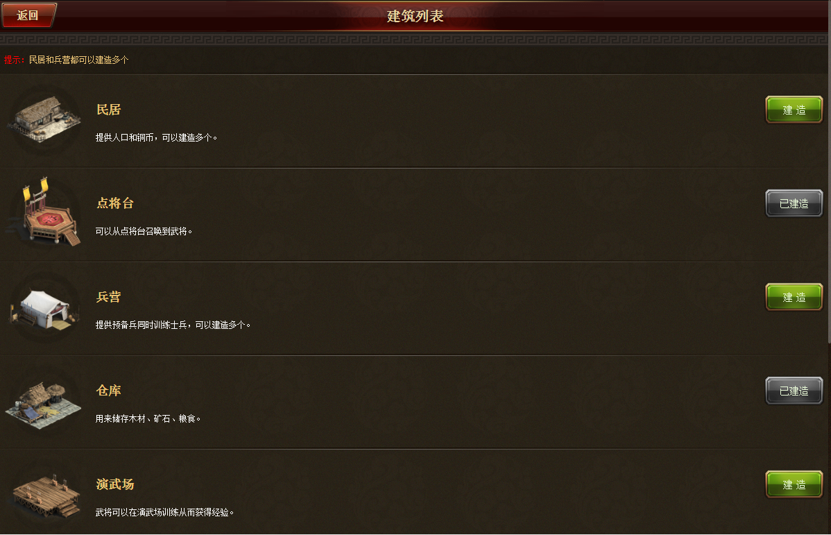 51乾坤霸业