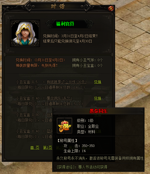 赤月传说2