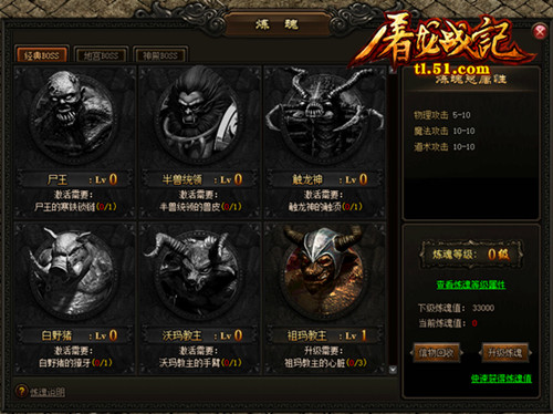 屠龙战记官网