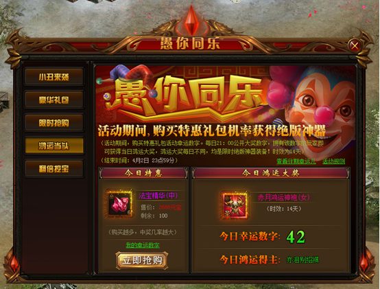 赤月传说2