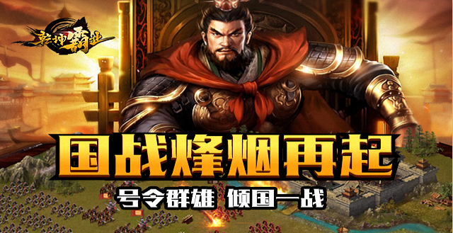51乾坤霸业