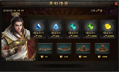 51铁骑冲锋