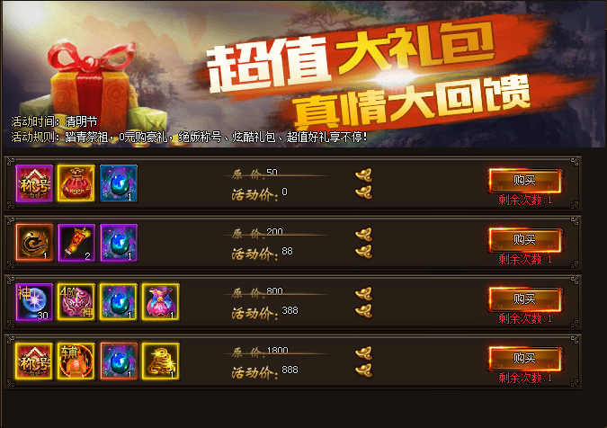 51剑侠伏魔录