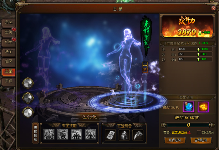 51剑侠伏魔录