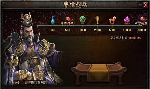 铁骑冲锋