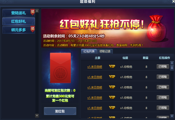 51通天西游官网