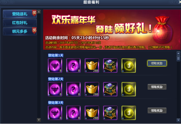 通天西游