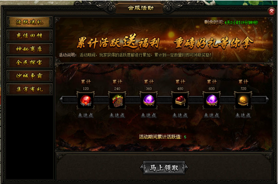 屠龙战记