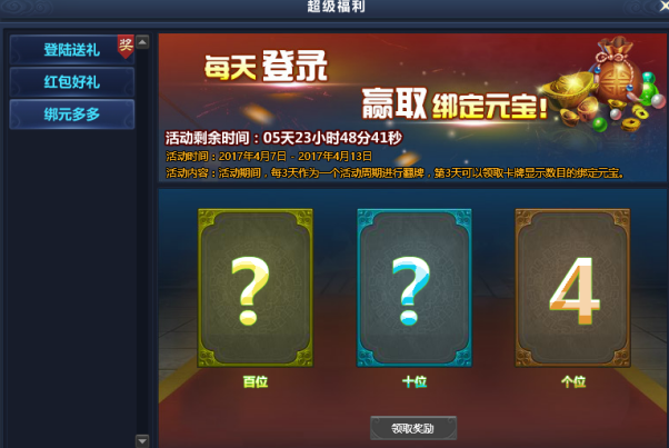 51通天西游官网