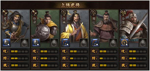 《铁骑冲锋》战斗介绍（新手向）攻略详解