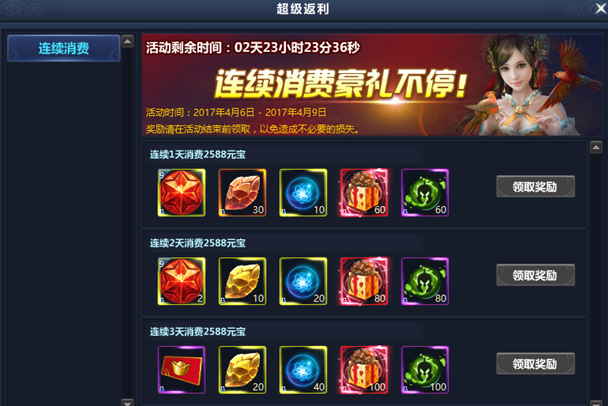 51通天西游官网