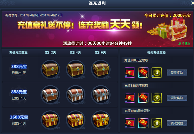 通天西游
