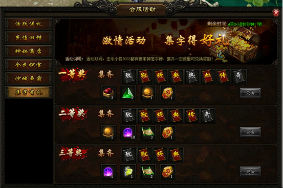 屠龙战记