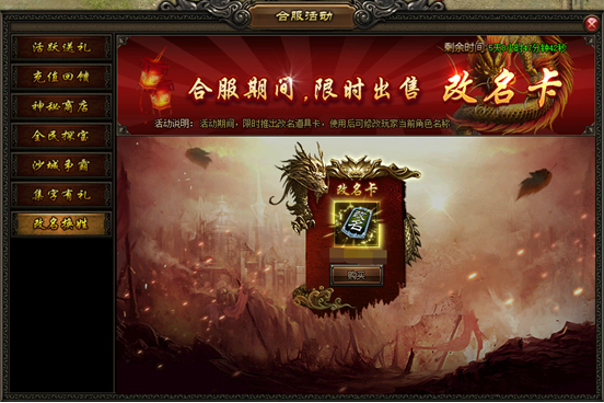 51屠龙战记