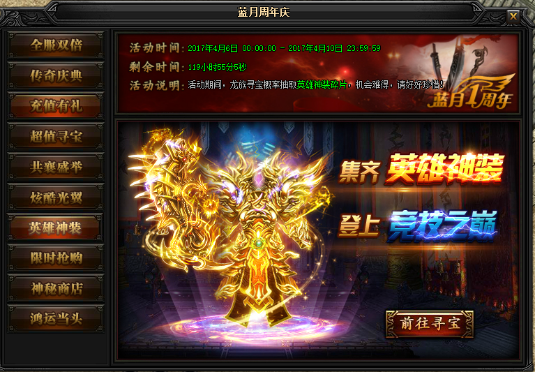 51蓝月传奇官网