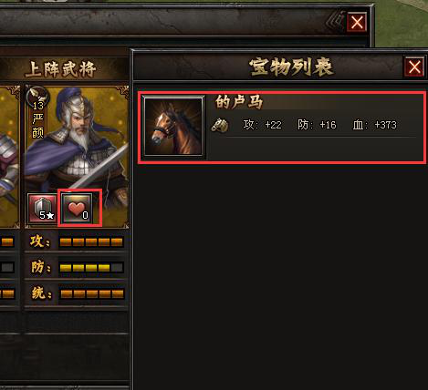 《铁骑冲锋》战斗介绍（新手向）攻略详解