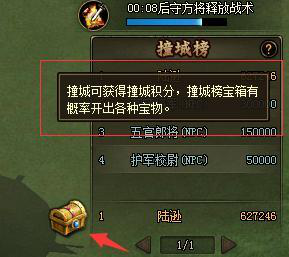 《铁骑冲锋》战斗介绍（新手向）攻略详解