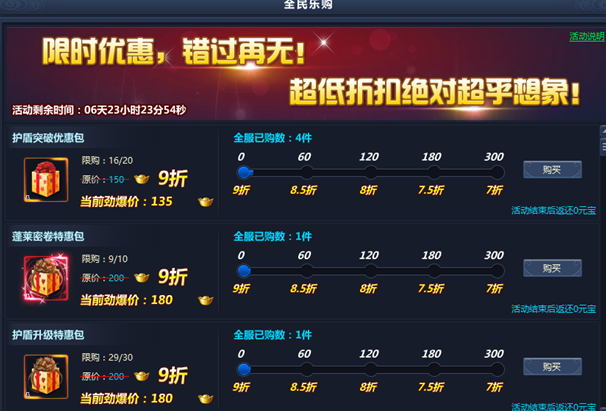 51通天西游官网