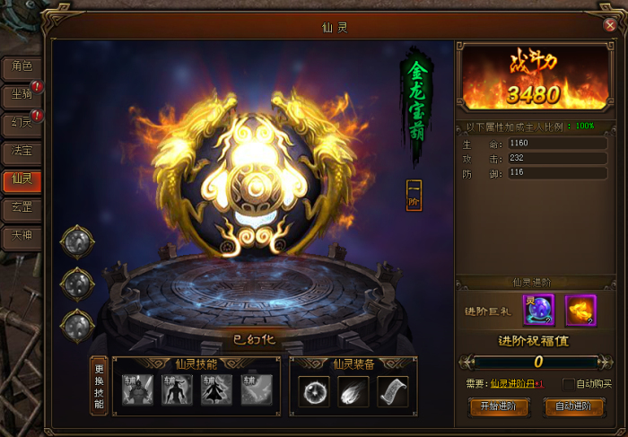 51剑侠伏魔录