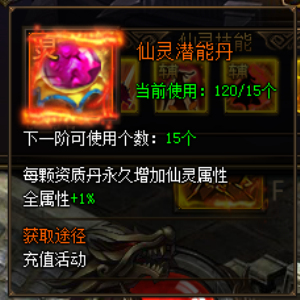 51剑侠伏魔录