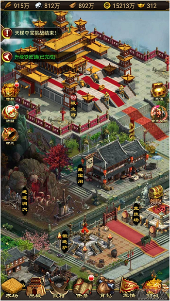 51乾坤霸业