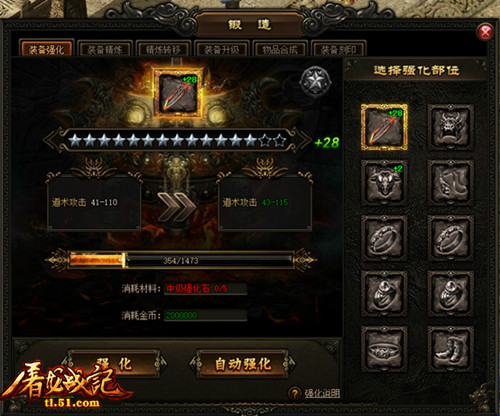 屠龙战记