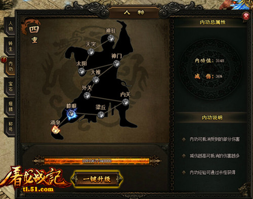 屠龙战记官网