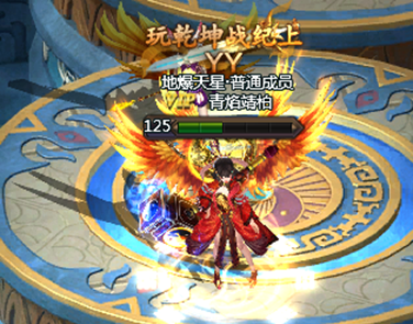 乾坤战纪