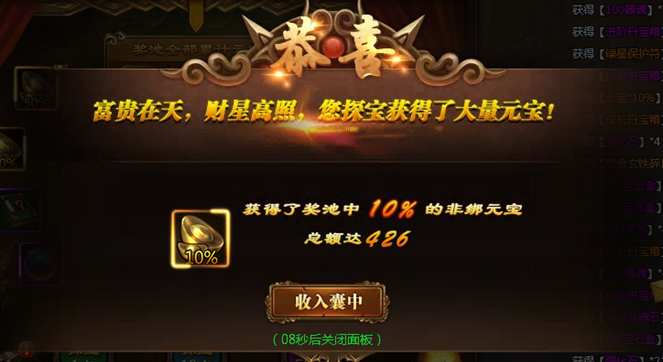 乾坤战纪